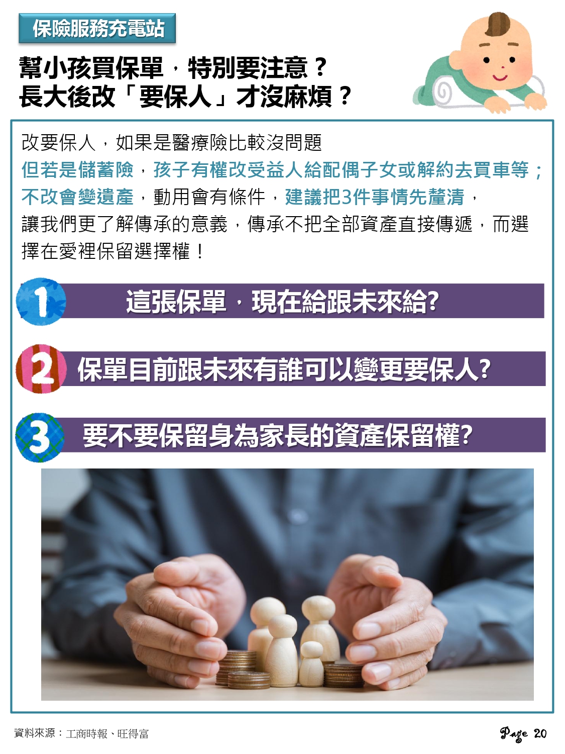 神揚E-NEWS_2026年5月號_0020.jpg
